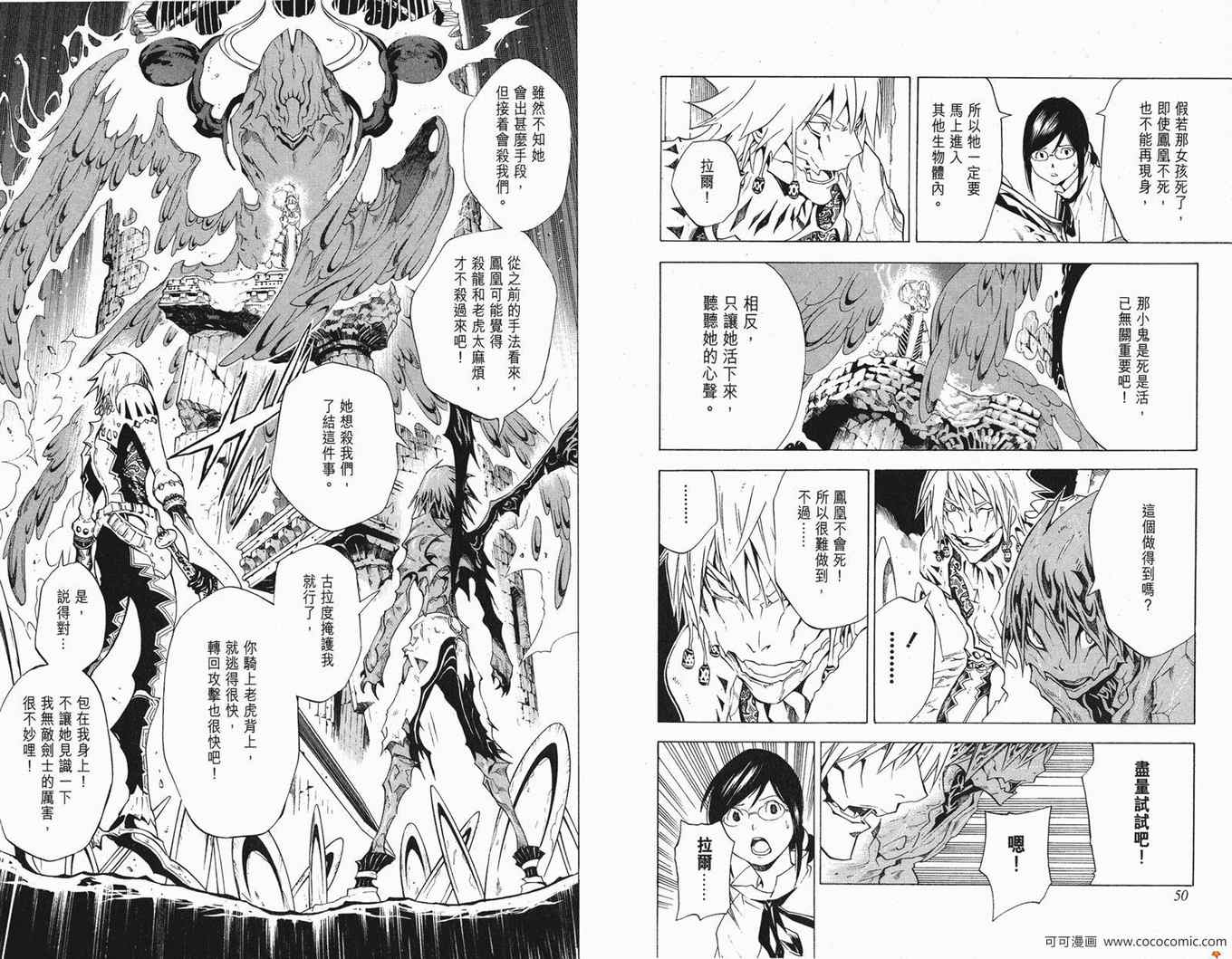 《蓝龙》漫画 青龙 04卷