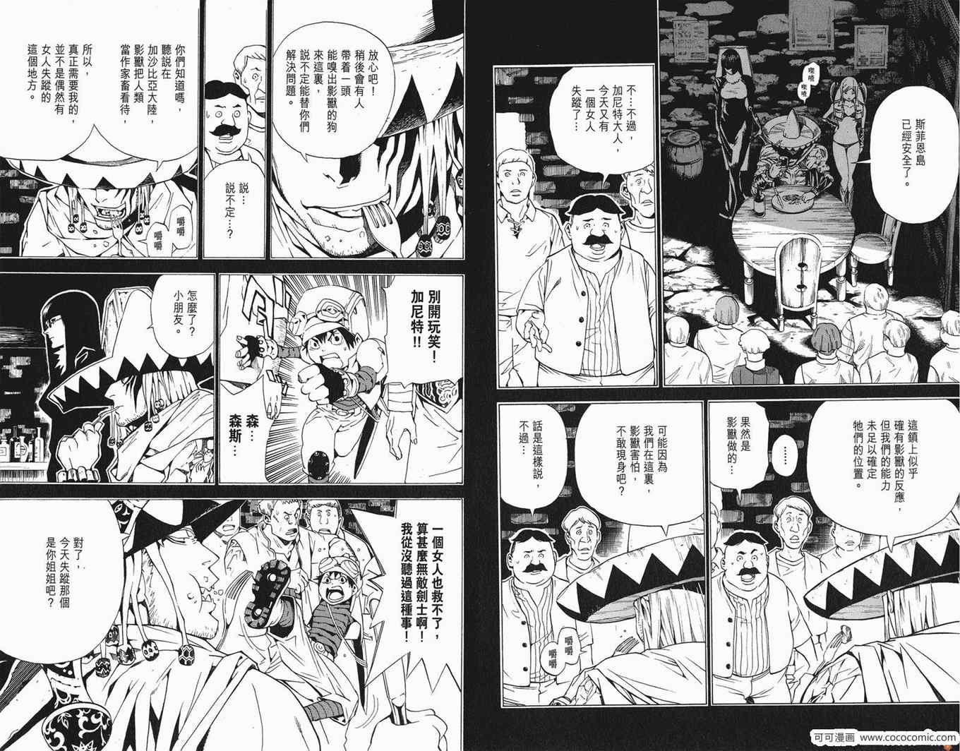 《蓝龙》漫画 青龙 02卷