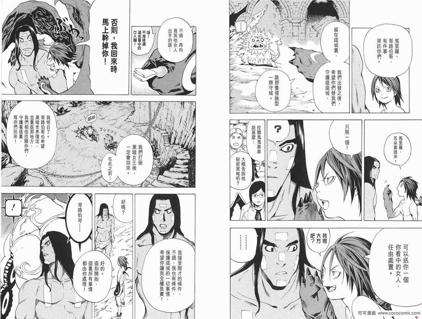 《蓝龙》漫画 青龙 01卷