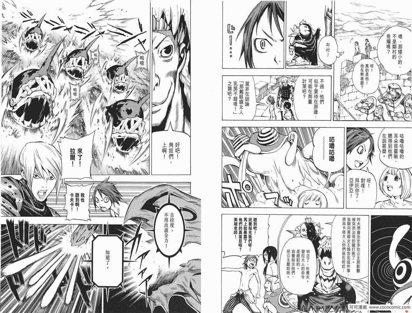 《蓝龙》漫画 青龙 01卷