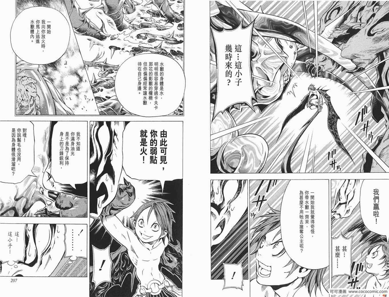 《蓝龙》漫画 青龙 01卷