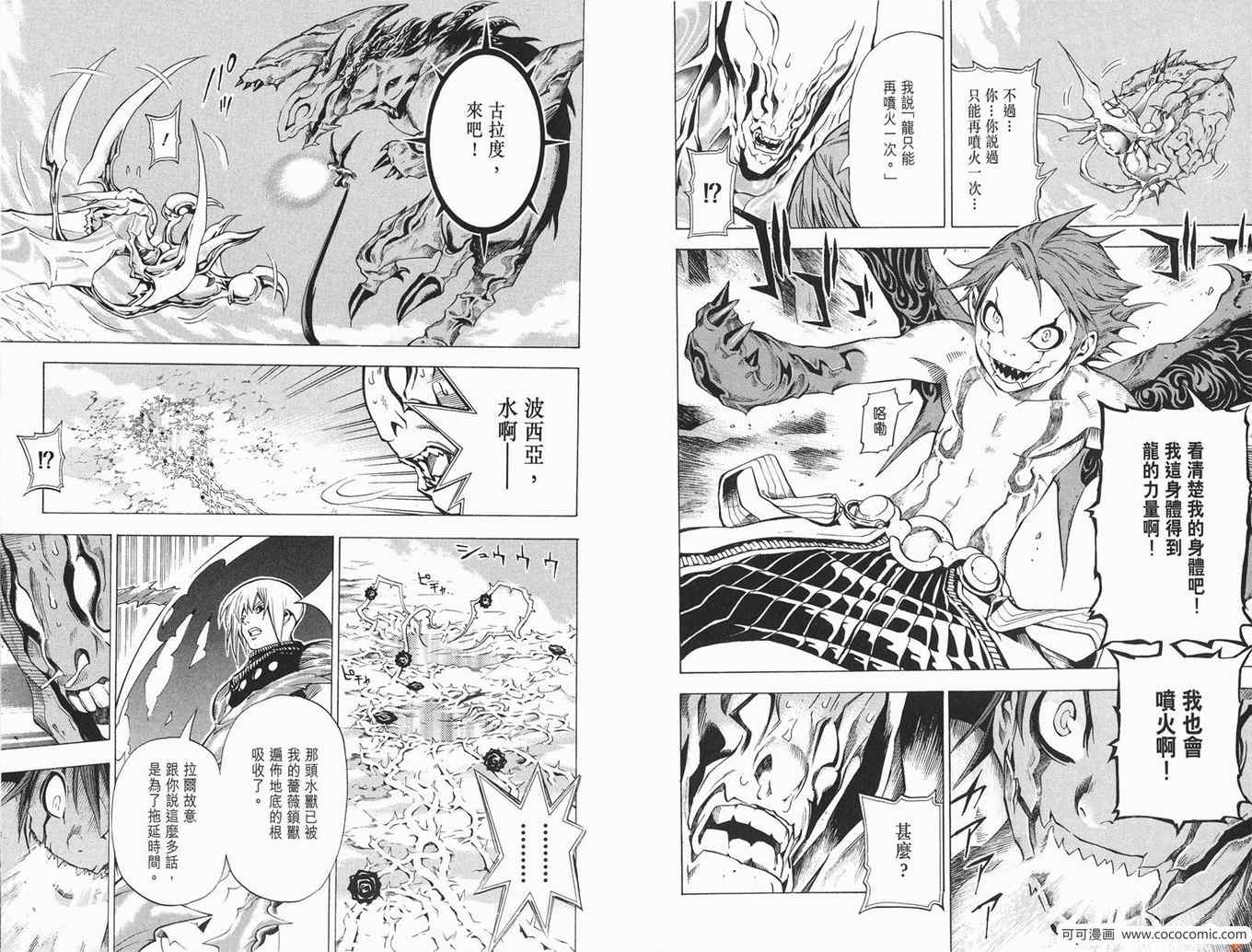 《蓝龙》漫画 青龙 01卷