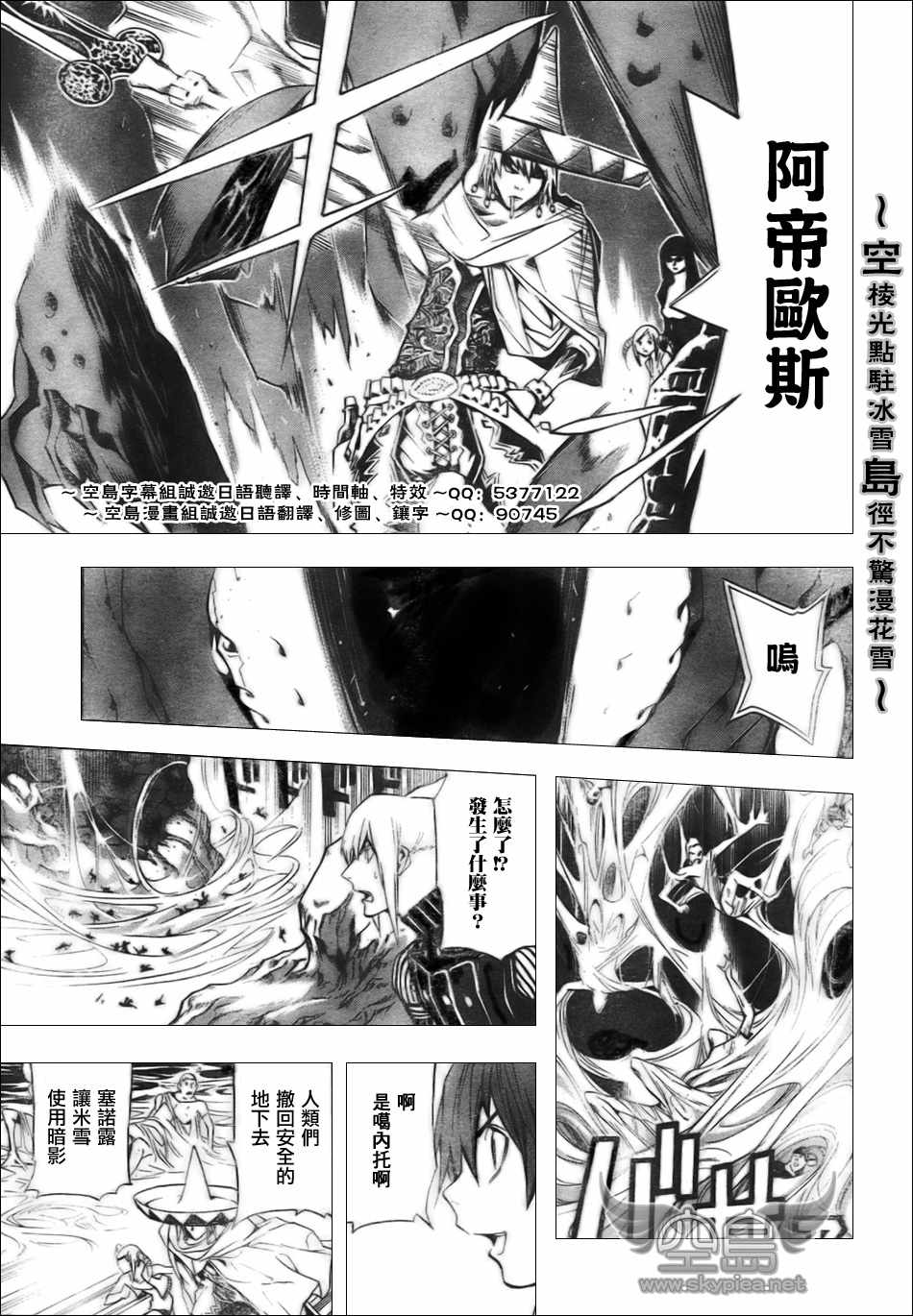 《蓝龙》漫画 青龙028集