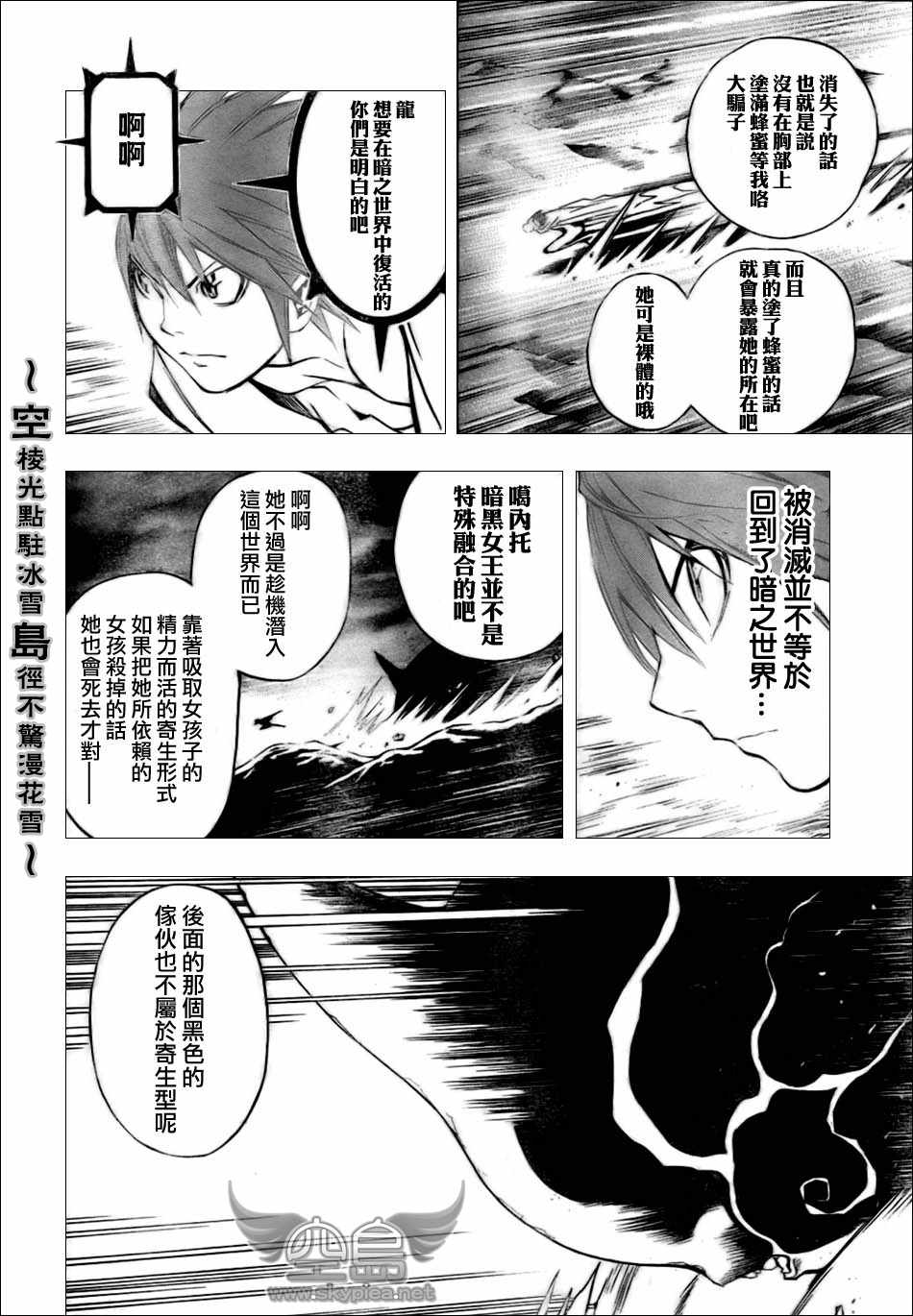 《蓝龙》漫画 青龙028集