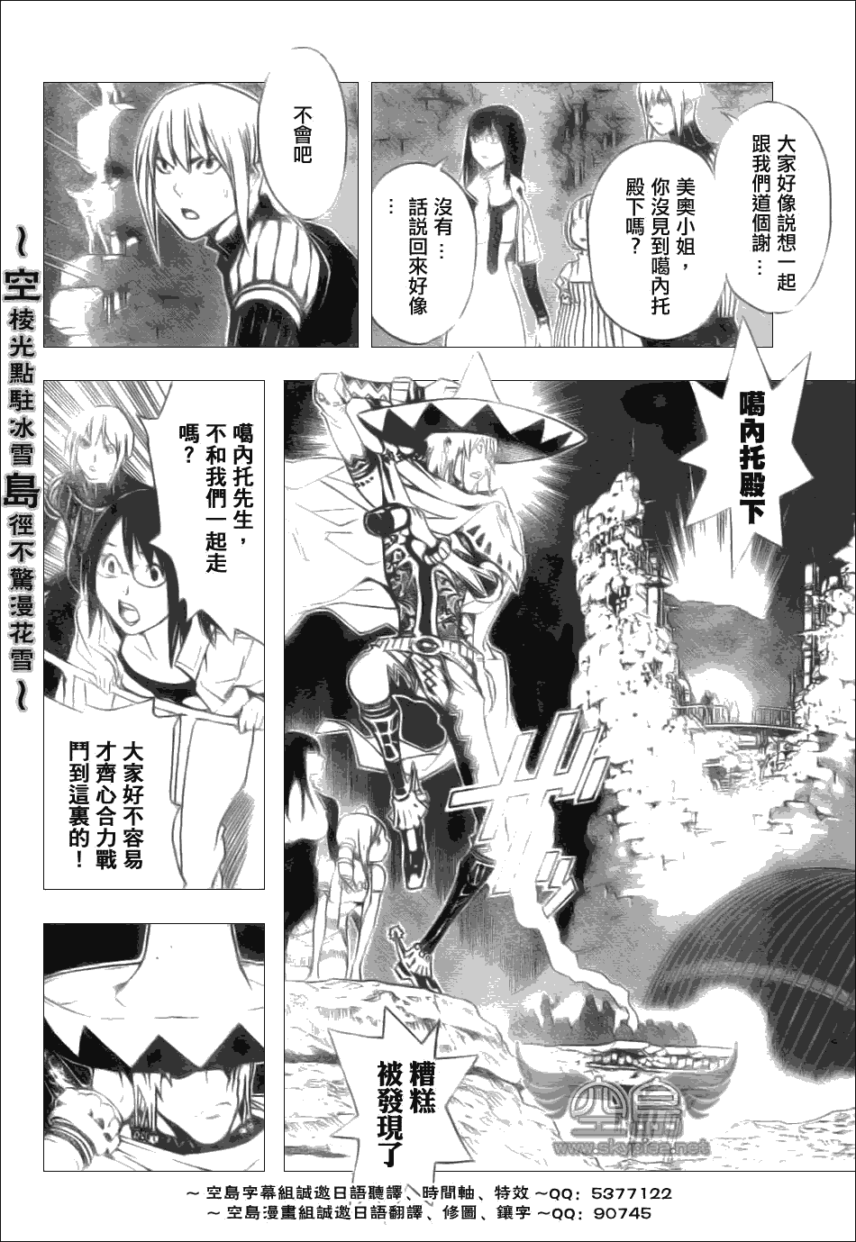 《蓝龙》漫画 青龙027集