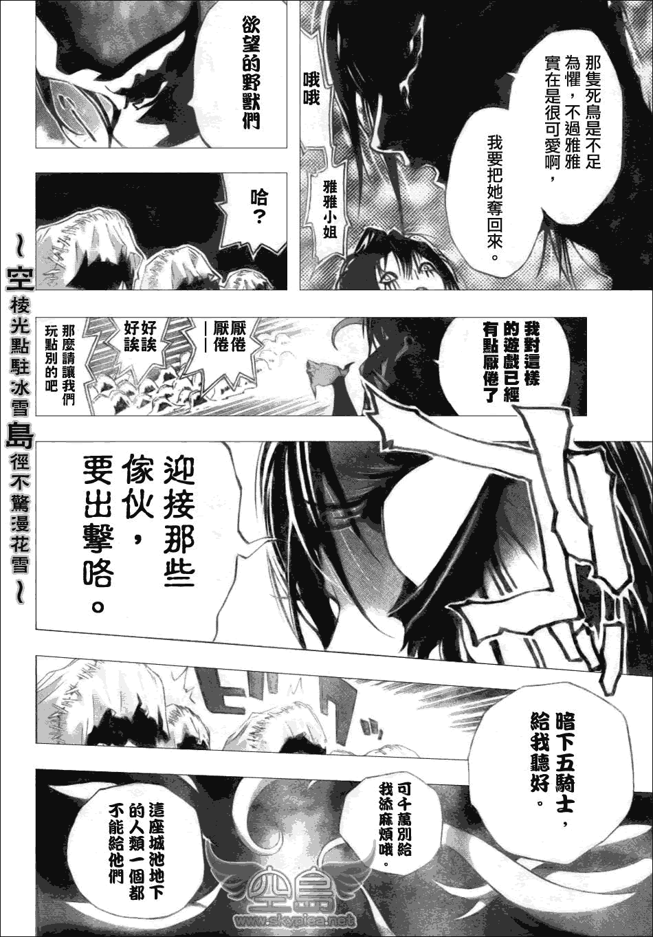 《蓝龙》漫画 青龙027集