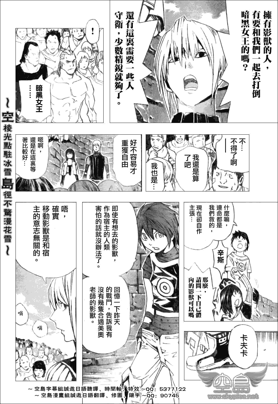 《蓝龙》漫画 青龙027集