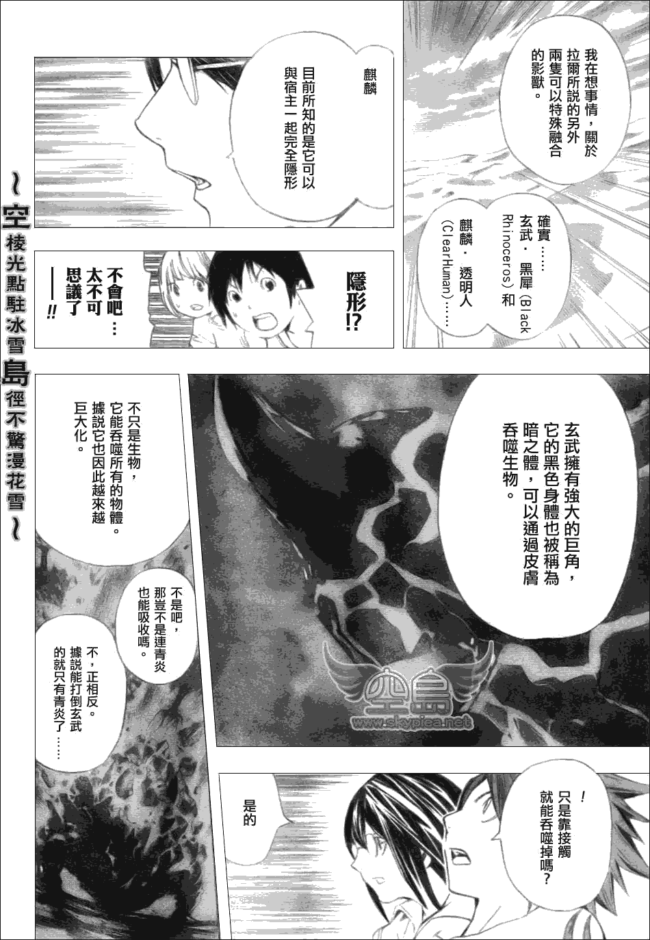 《蓝龙》漫画 青龙027集