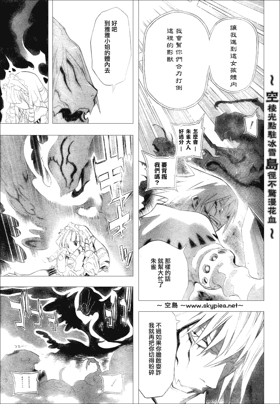 《蓝龙》漫画 青龙026集