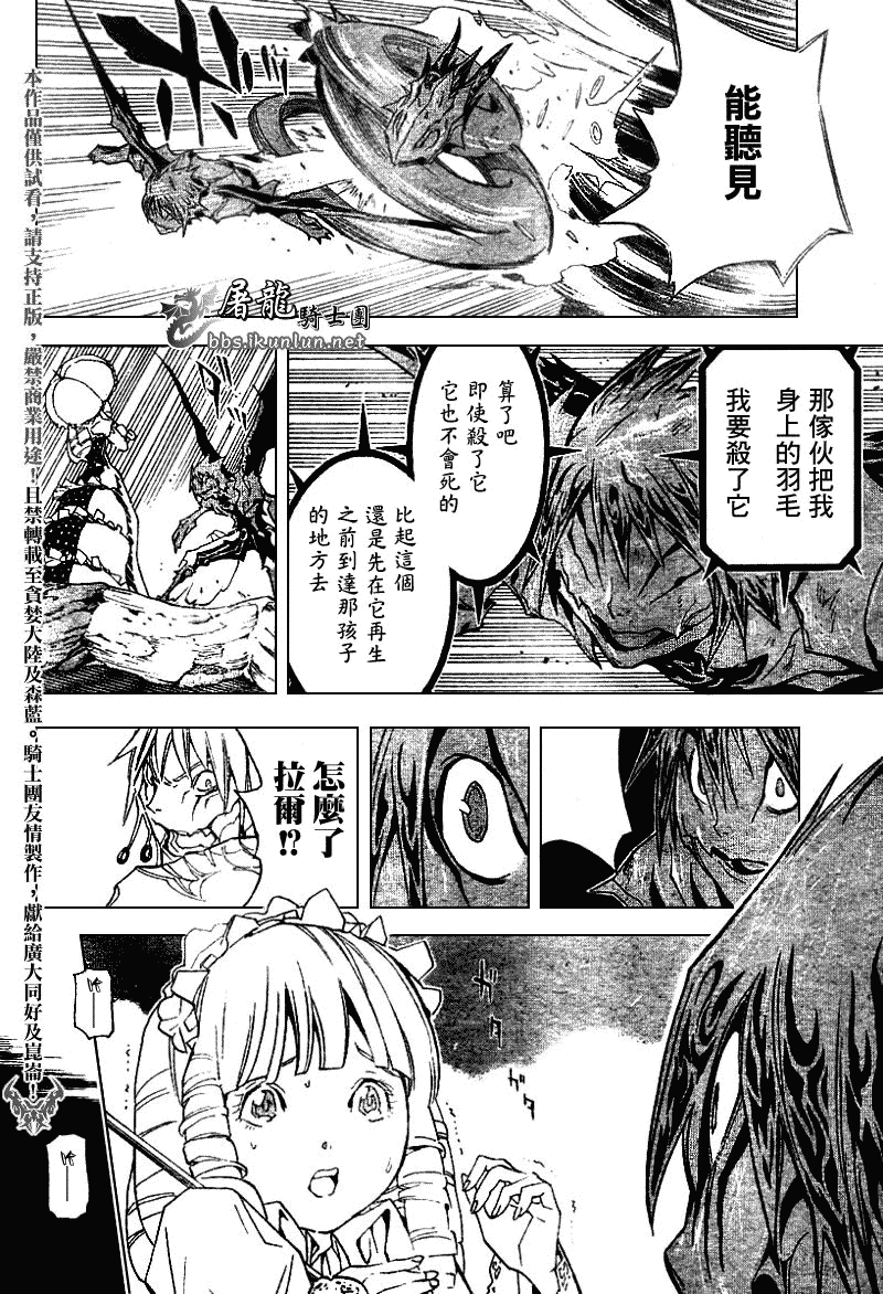 《蓝龙》漫画 青龙025集