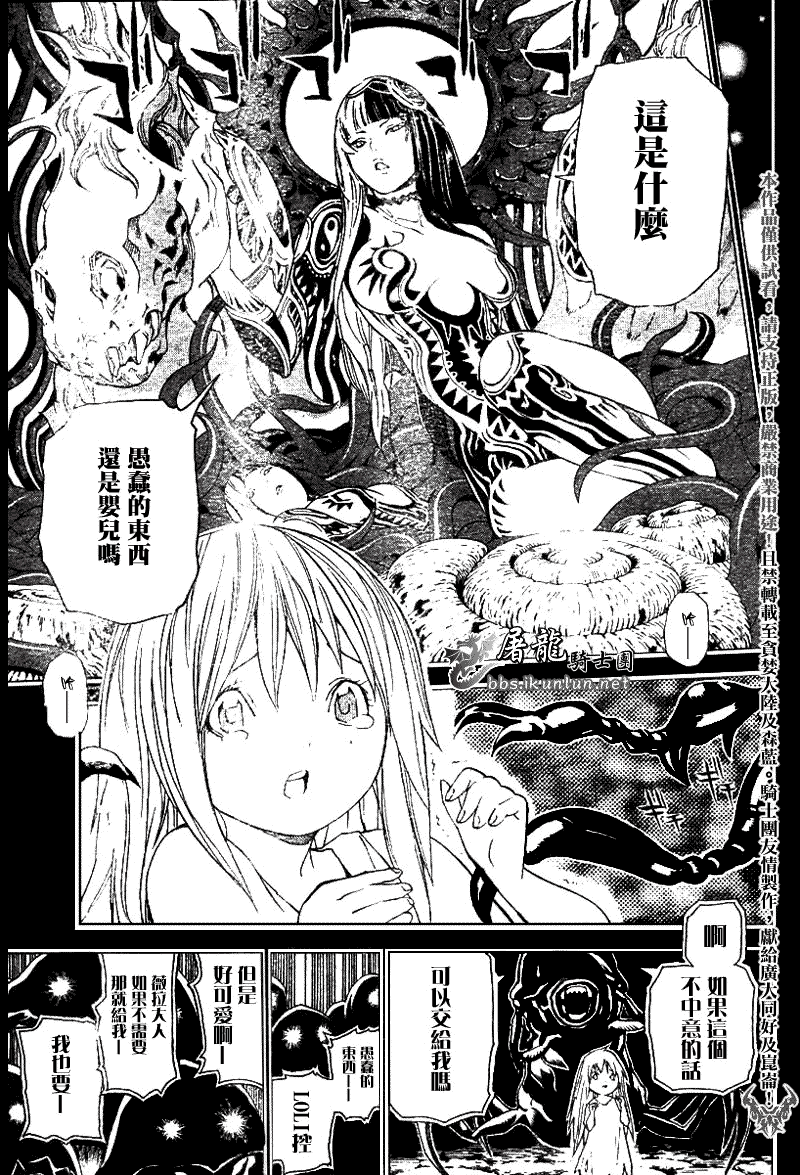 《蓝龙》漫画 青龙025集