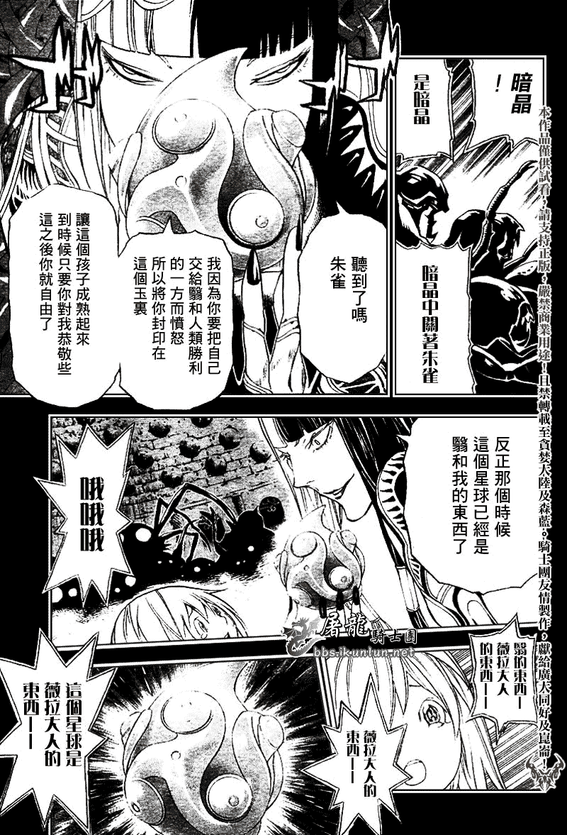 《蓝龙》漫画 青龙025集