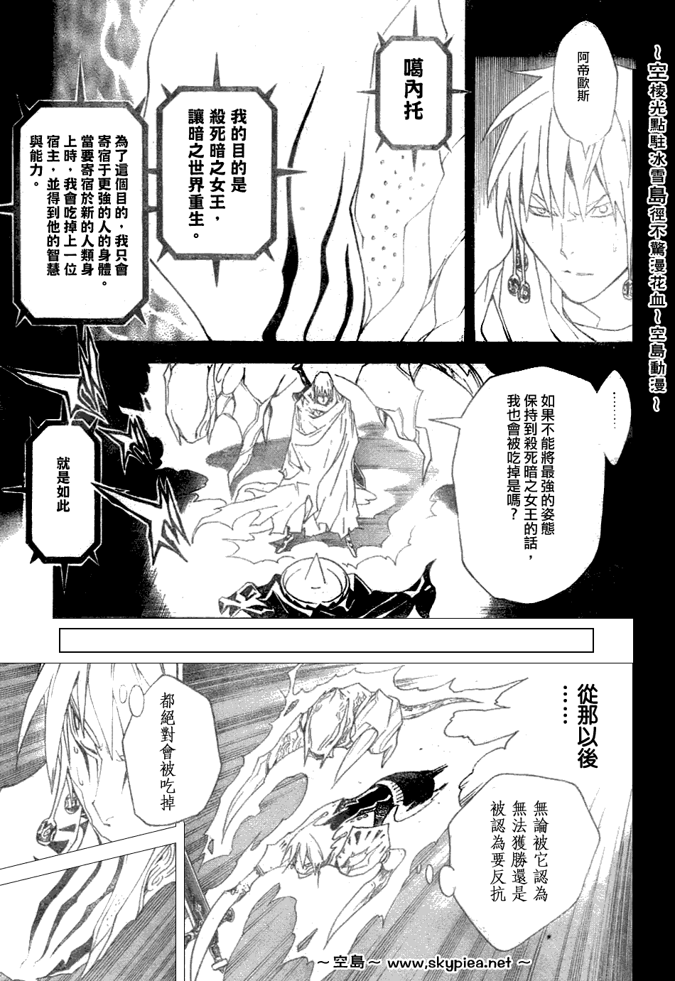 《蓝龙》漫画 青龙024集