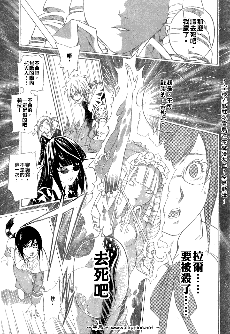 《蓝龙》漫画 青龙024集