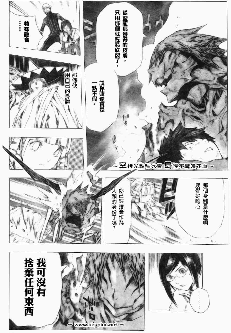 《蓝龙》漫画 青龙023集