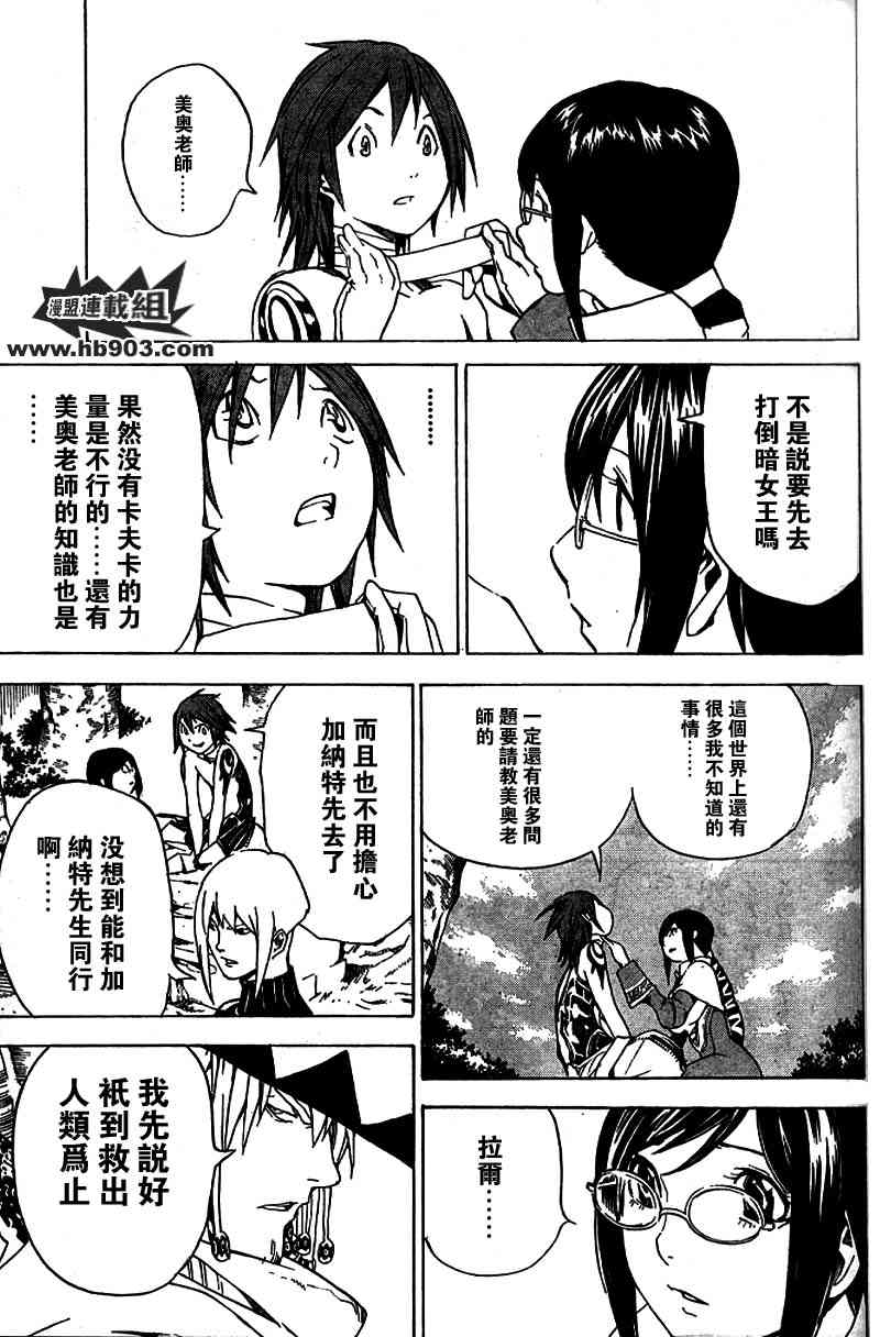 《蓝龙》漫画 青龙021集