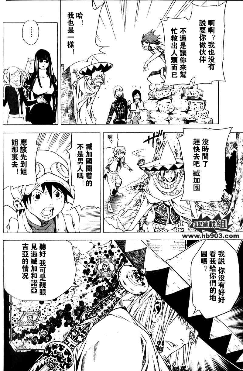 《蓝龙》漫画 青龙021集