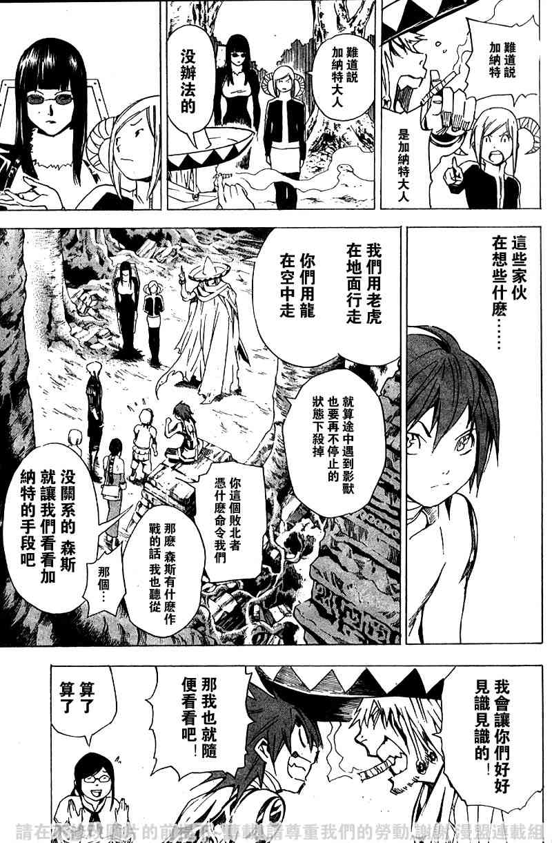 《蓝龙》漫画 青龙021集