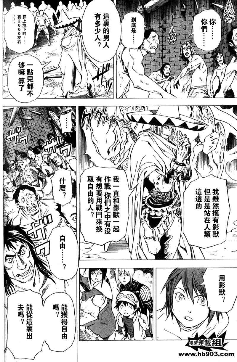 《蓝龙》漫画 青龙021集