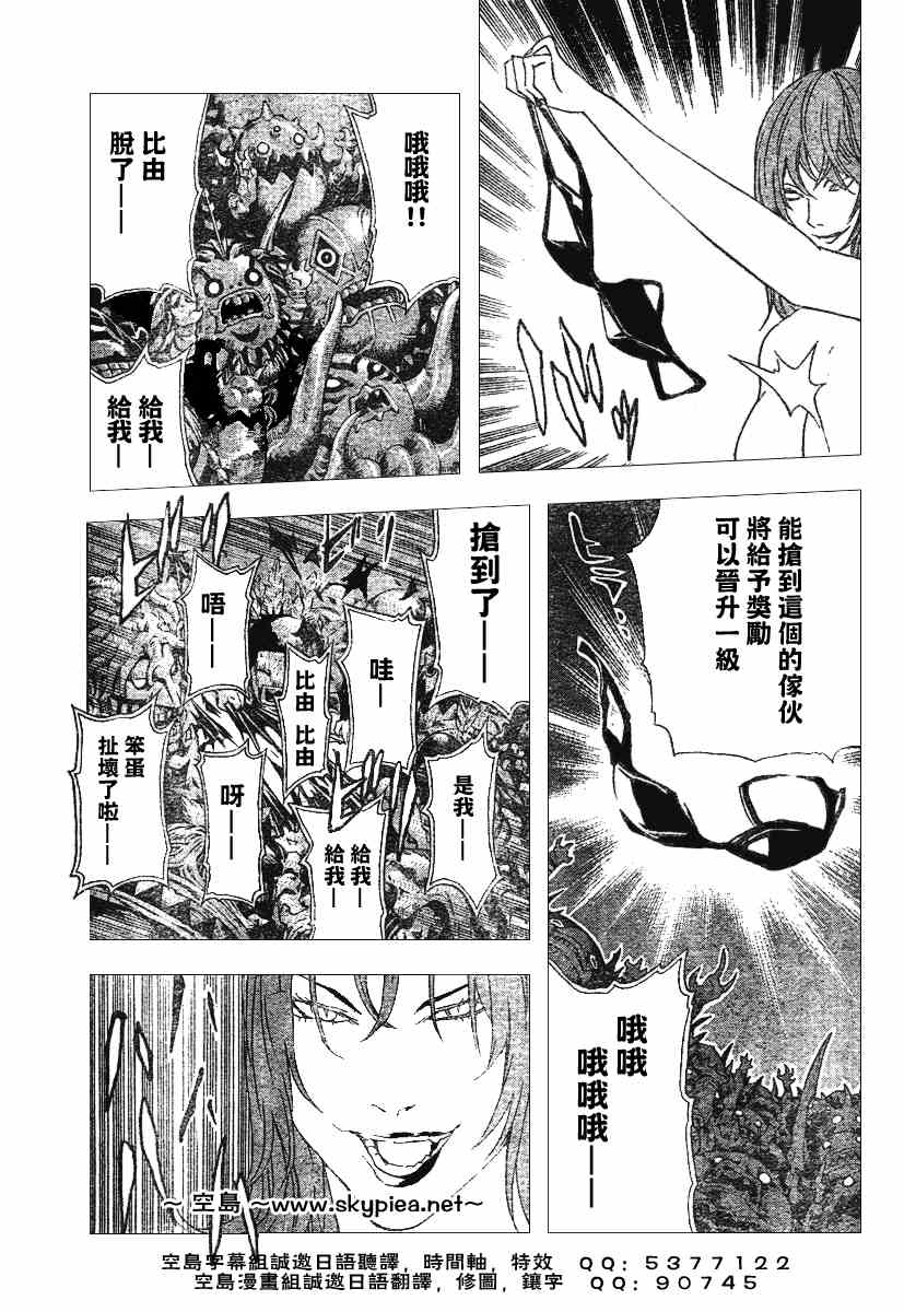 《蓝龙》漫画 青龙020集