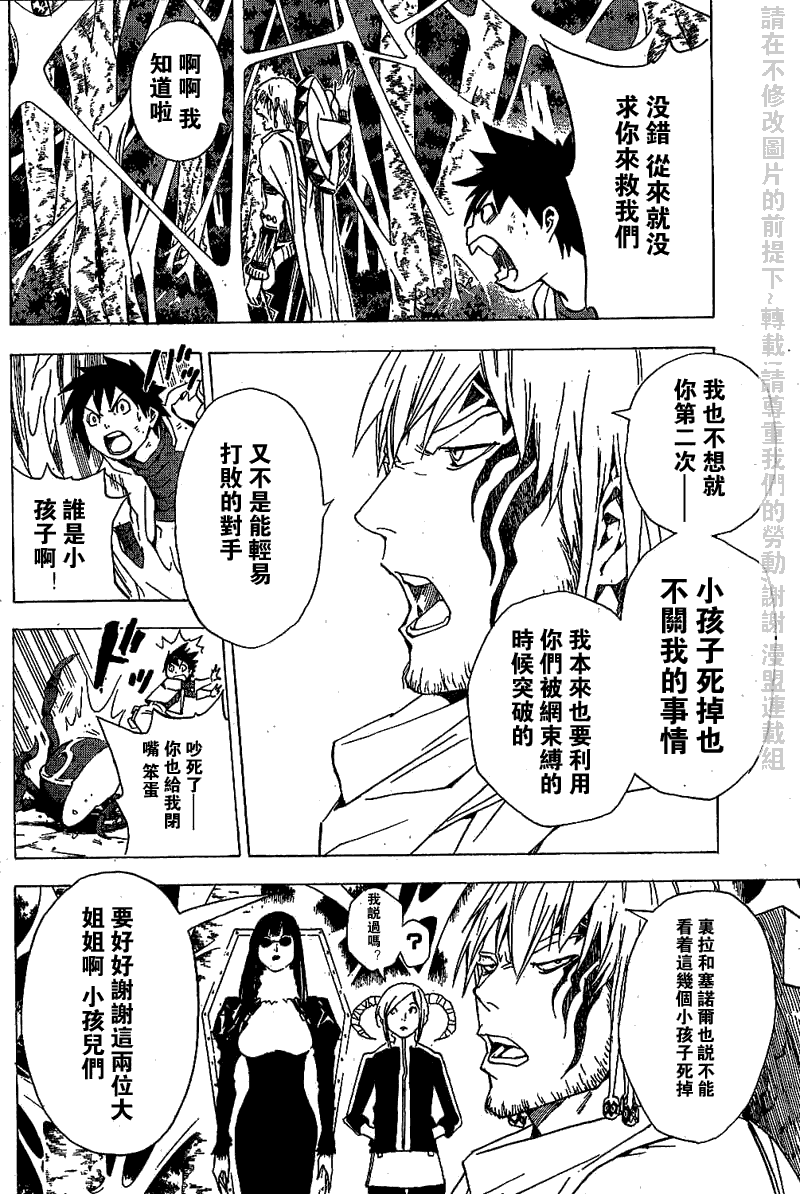 《蓝龙》漫画 青龙019集