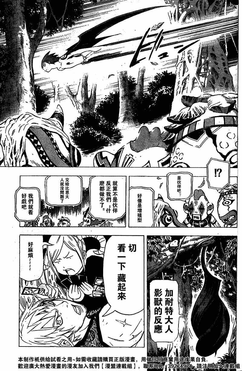 《蓝龙》漫画 青龙018集