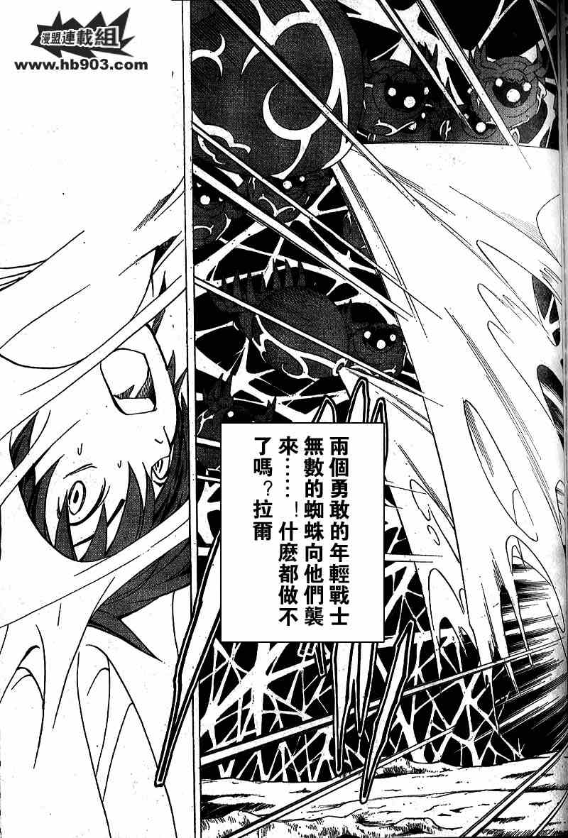 《蓝龙》漫画 青龙018集