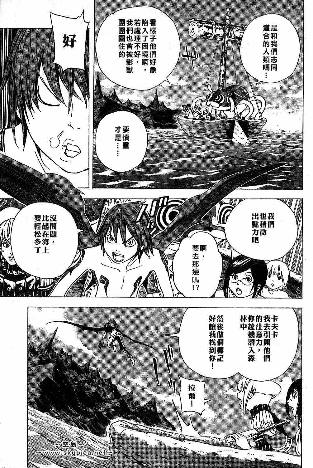 《蓝龙》漫画 青龙015集