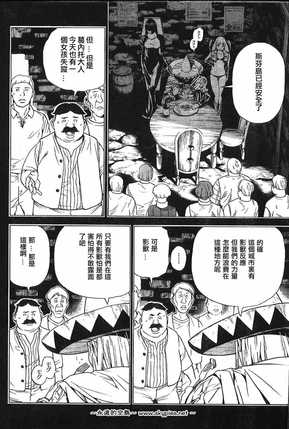 《蓝龙》漫画 青龙014集