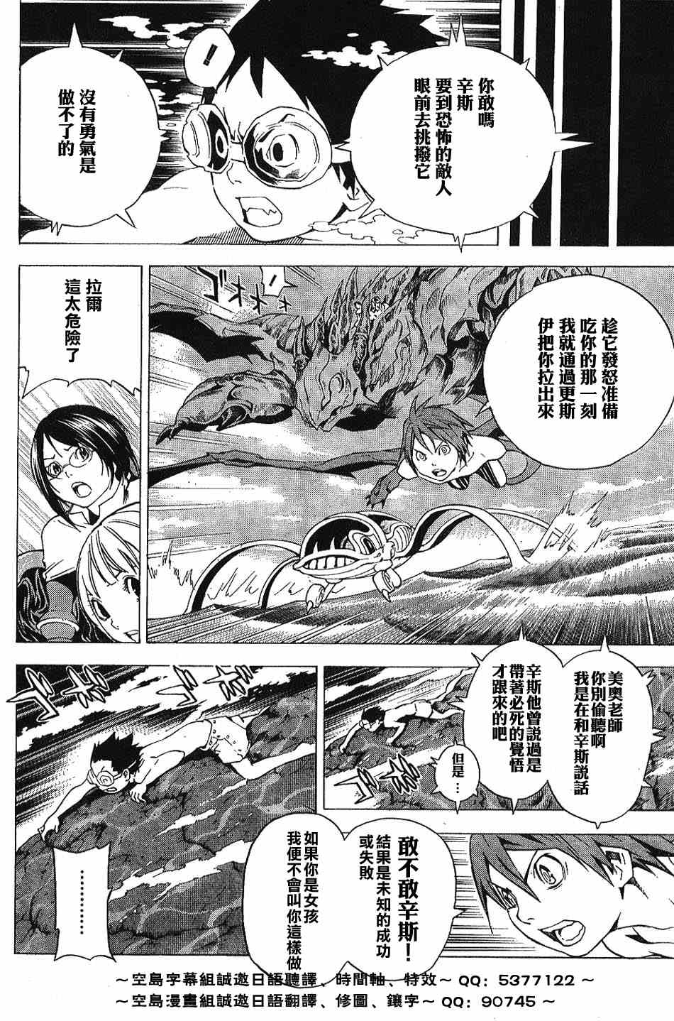 《蓝龙》漫画 青龙014集