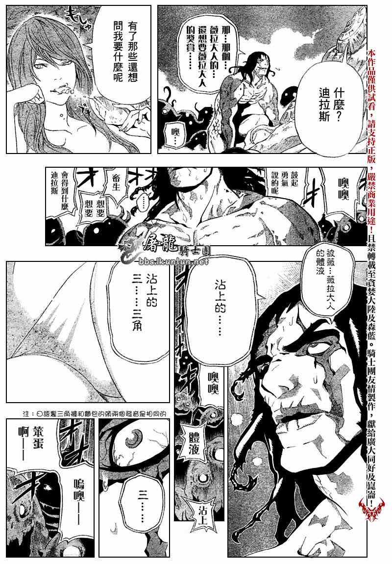 《蓝龙》漫画 青龙013集