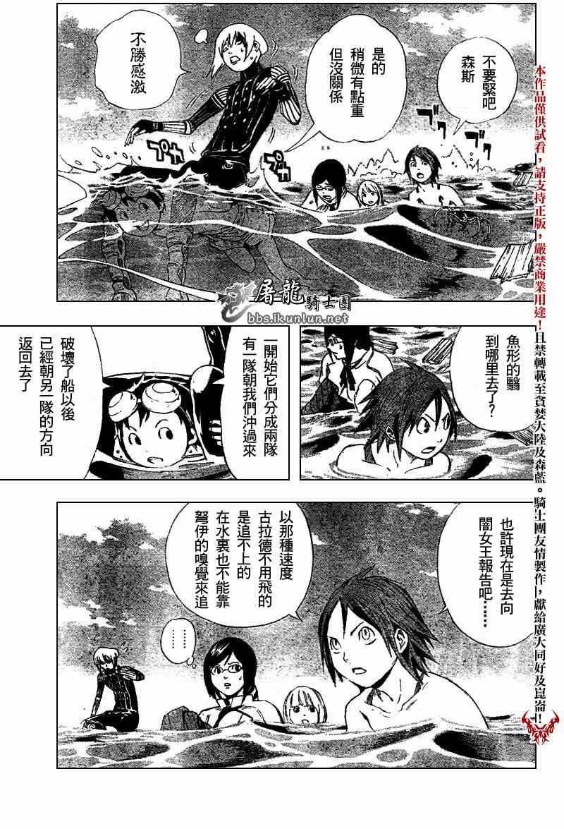 《蓝龙》漫画 青龙013集