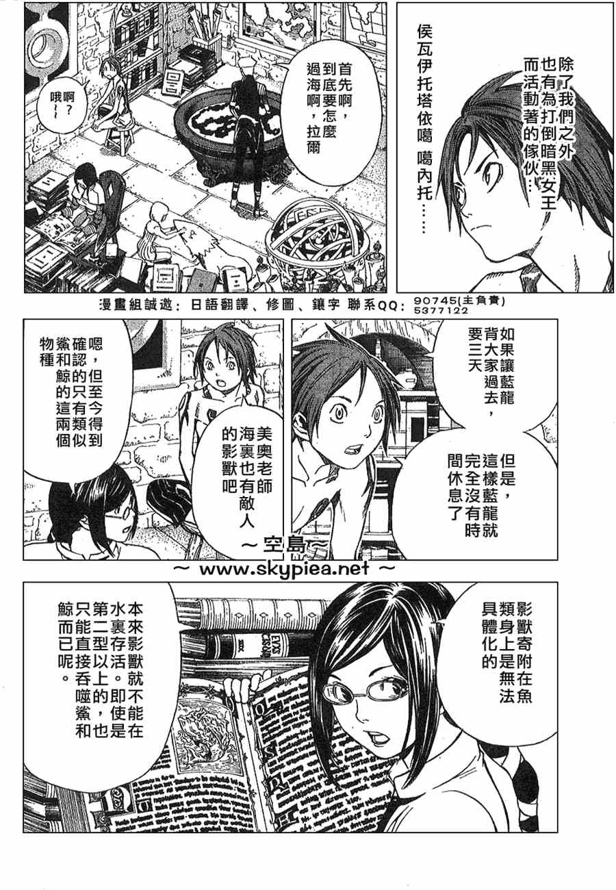 《蓝龙》漫画 青龙012集