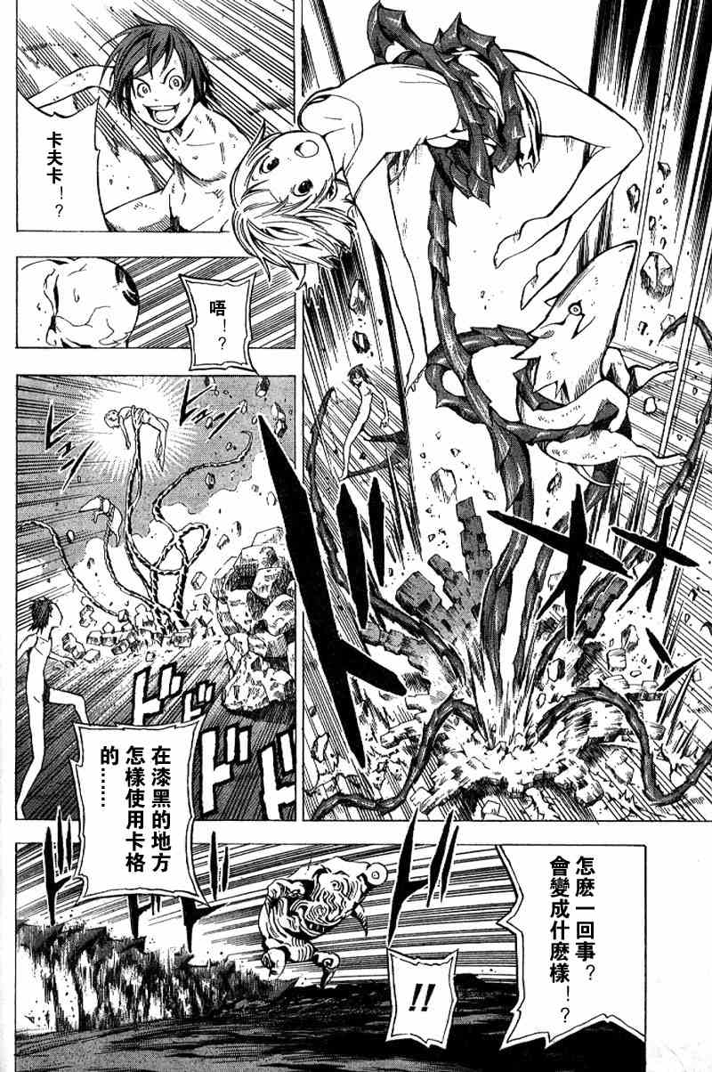 《蓝龙》漫画 青龙011集