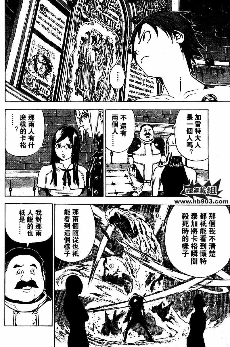 《蓝龙》漫画 青龙011集