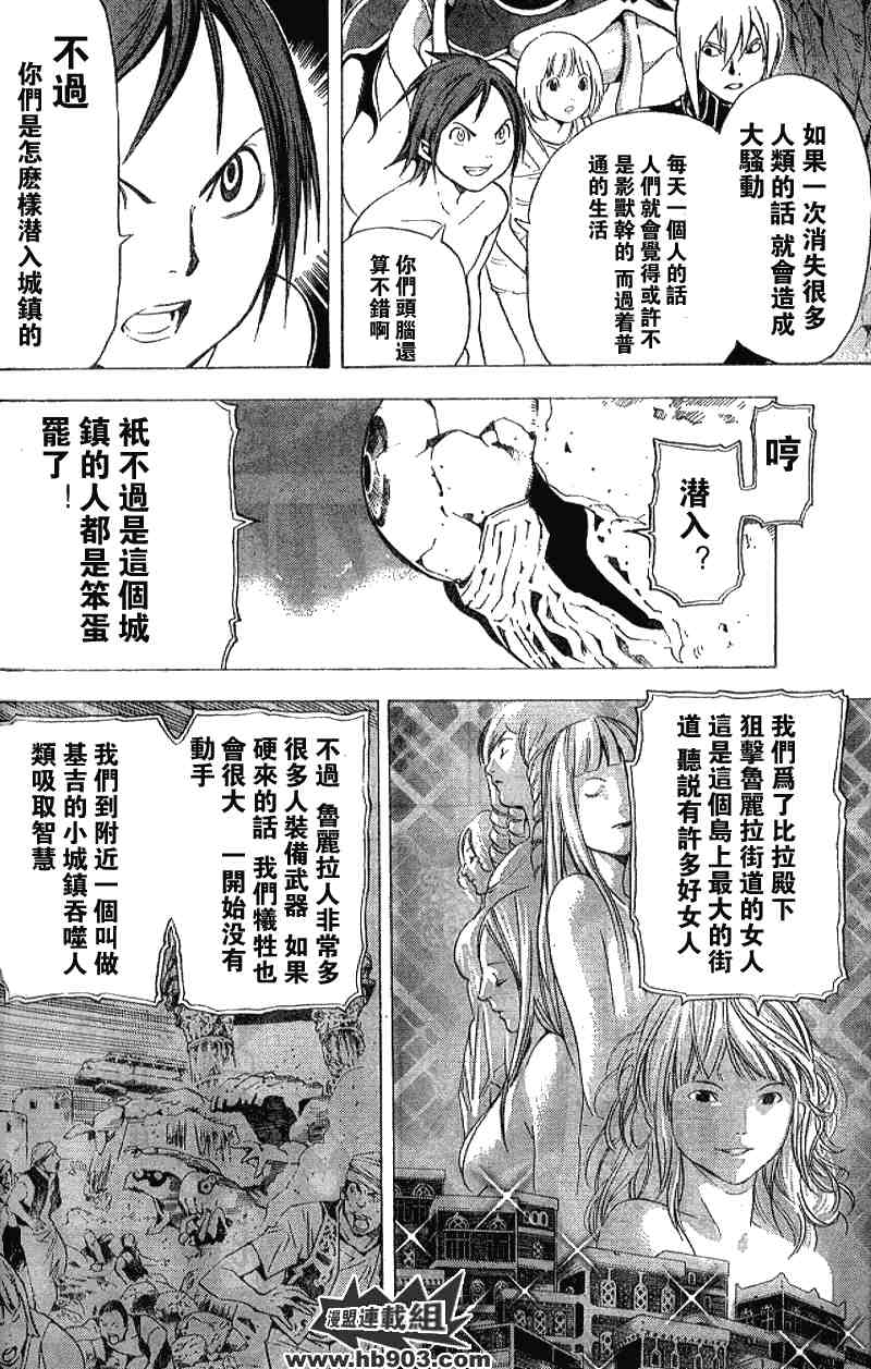 《蓝龙》漫画 010集