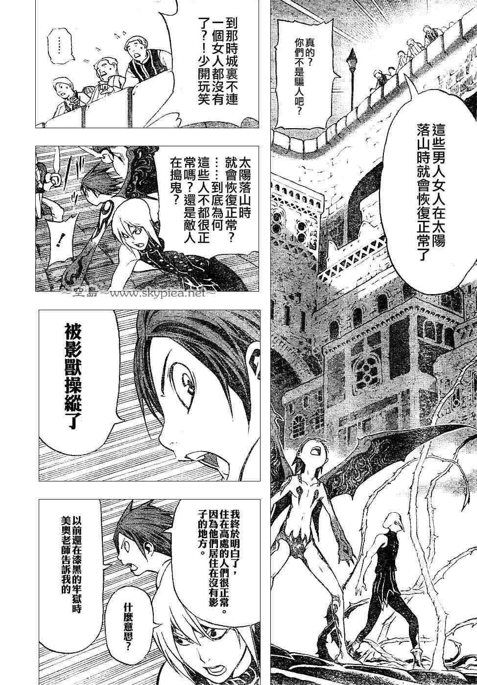 《蓝龙》漫画 009集