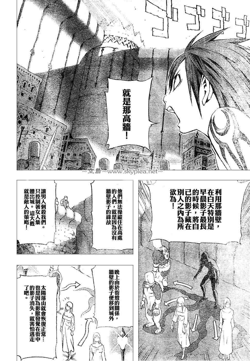 《蓝龙》漫画 009集