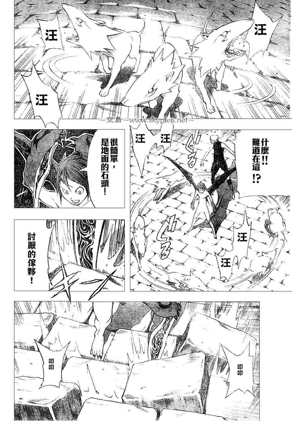 《蓝龙》漫画 009集