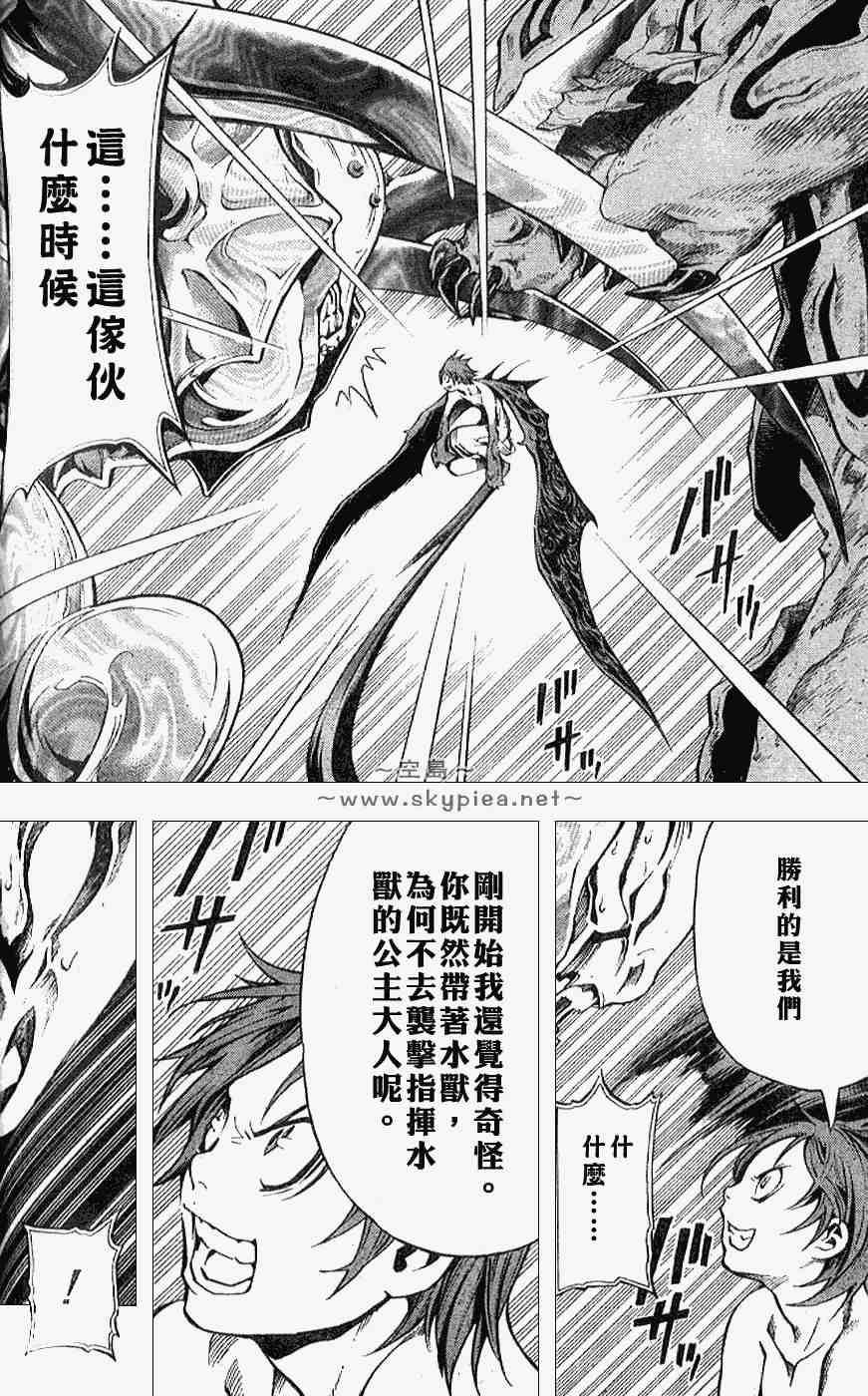 《蓝龙》漫画 007集