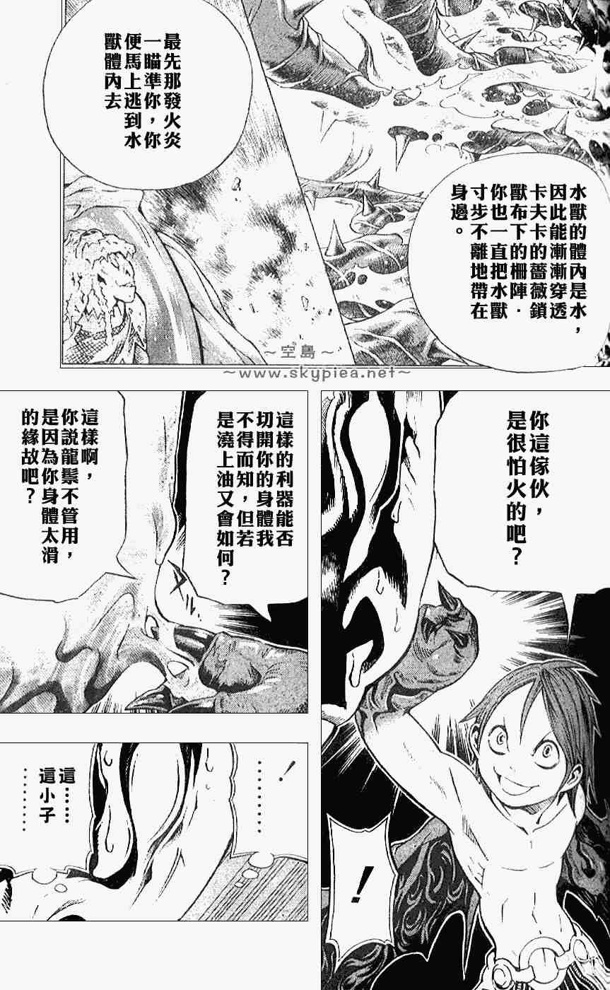 《蓝龙》漫画 007集