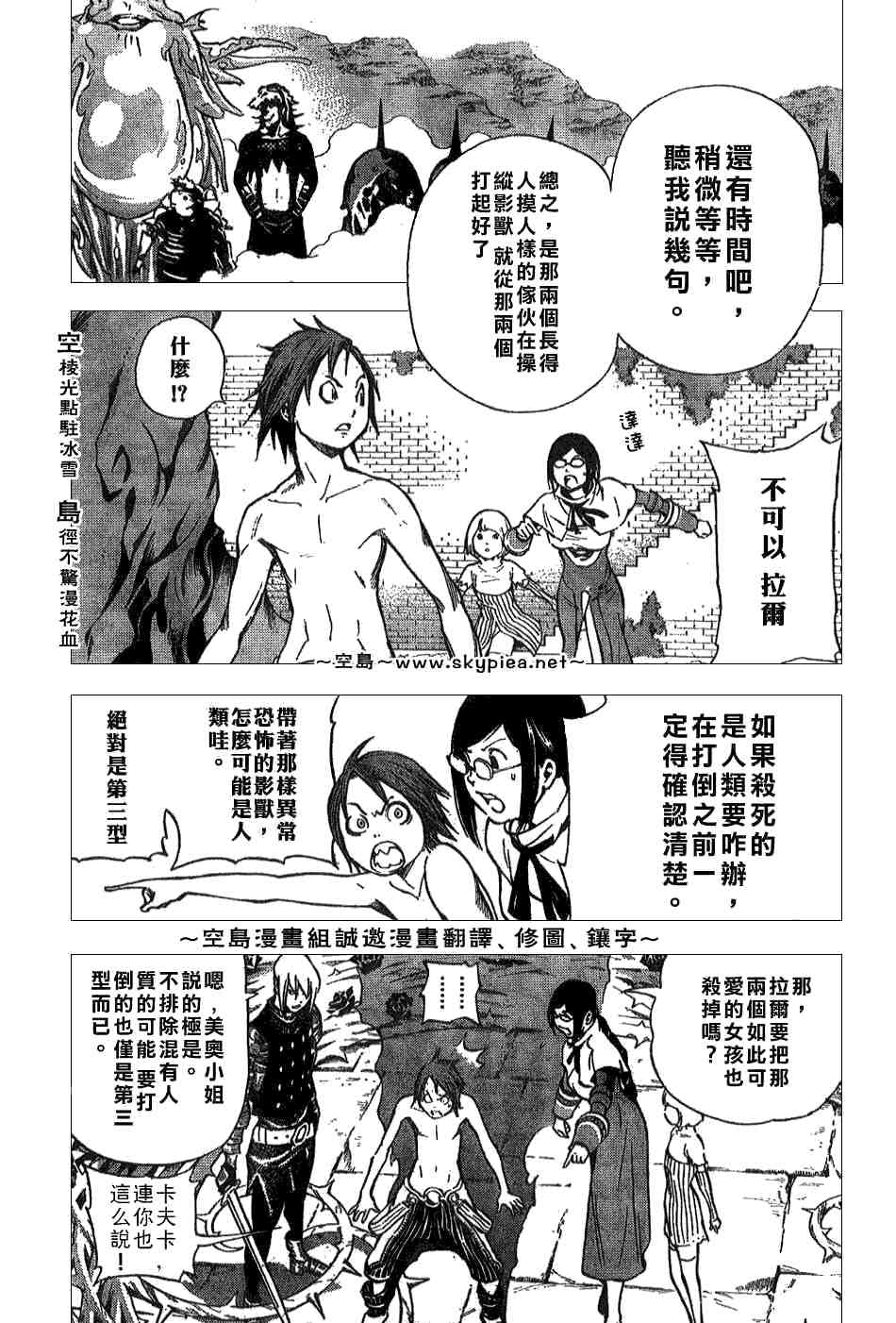 《蓝龙》漫画 006集