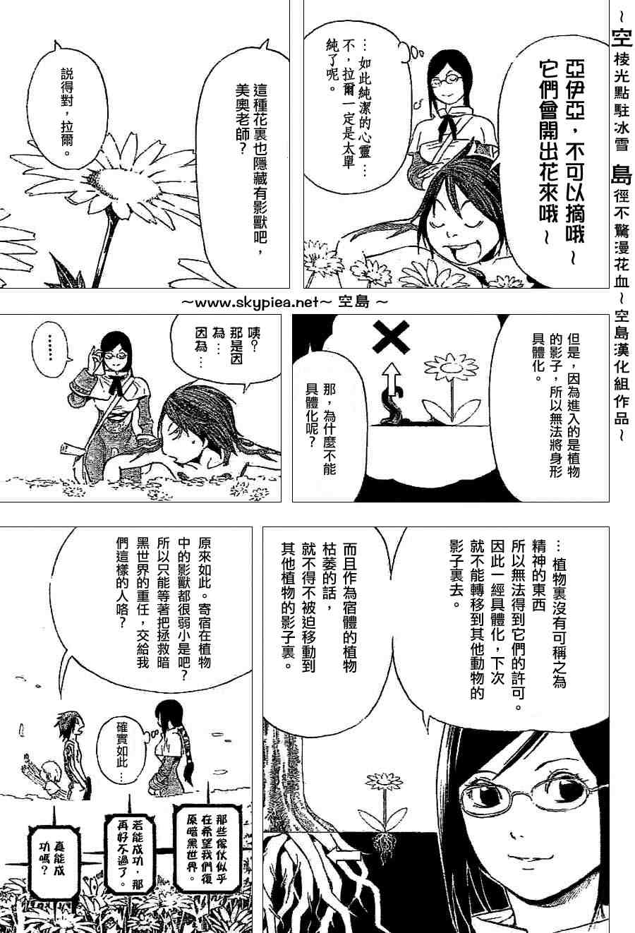 《蓝龙》漫画 004集