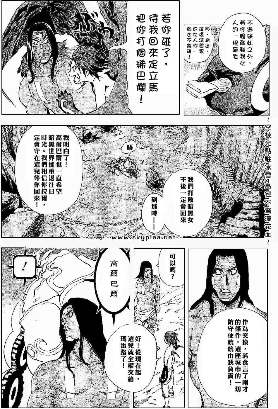 《蓝龙》漫画 003集