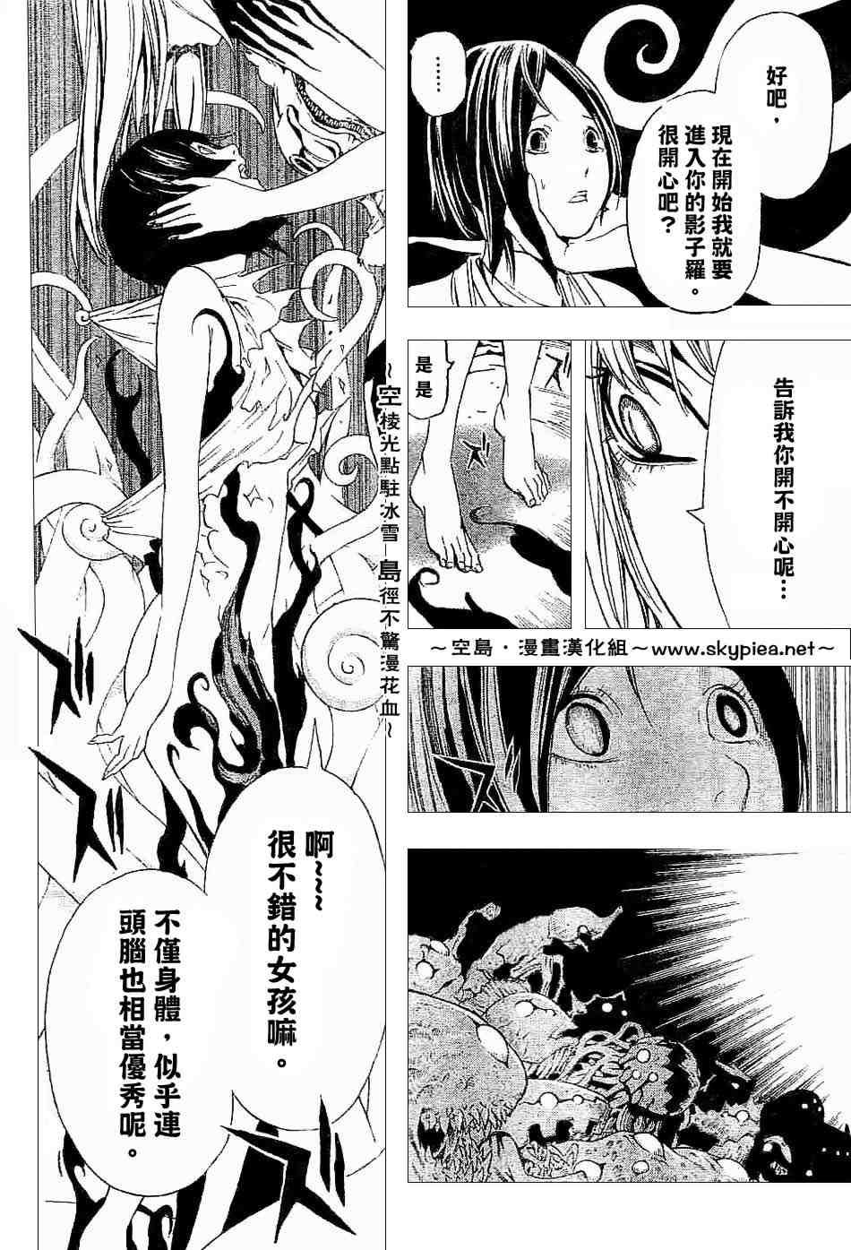 《蓝龙》漫画 002集