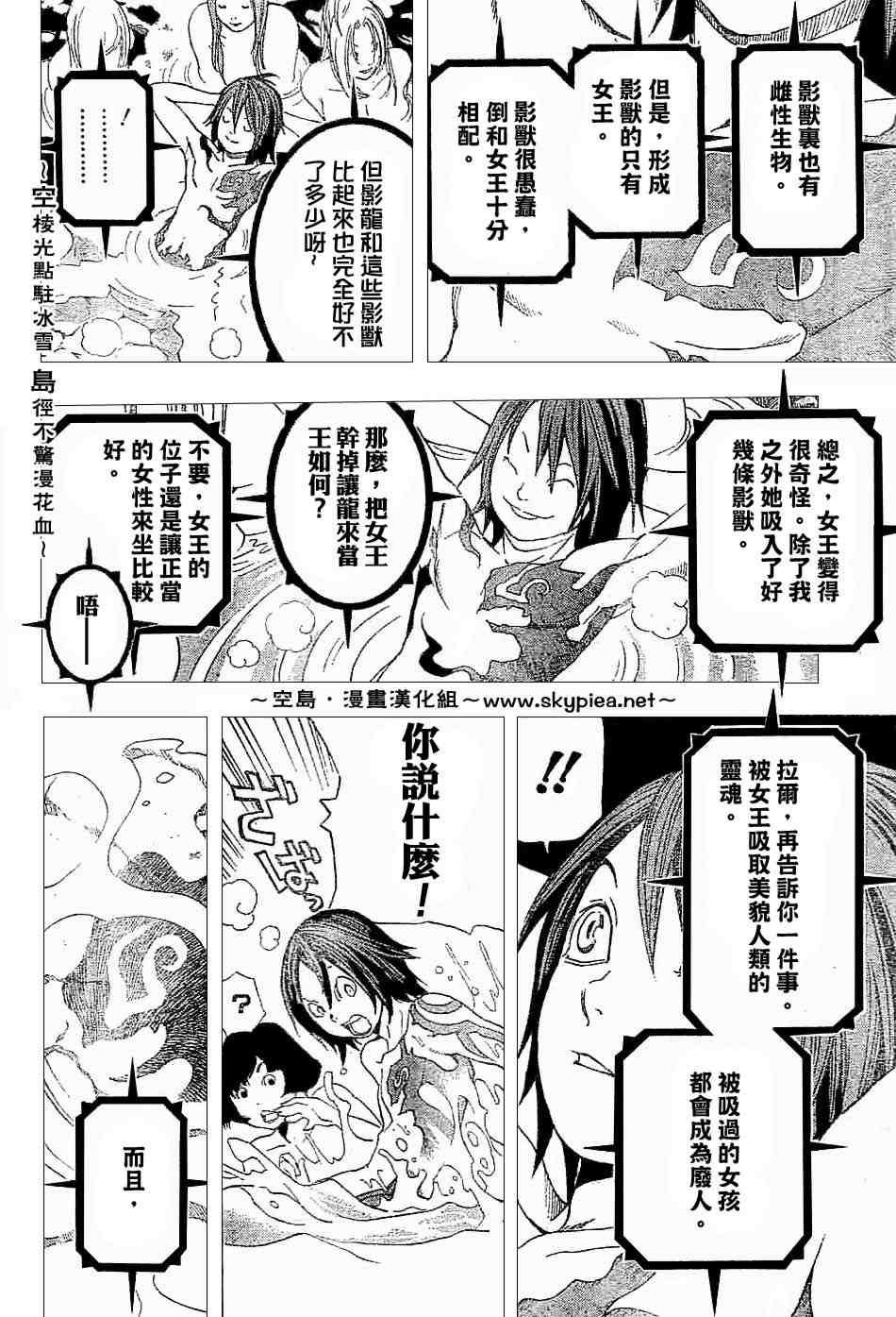 《蓝龙》漫画 002集