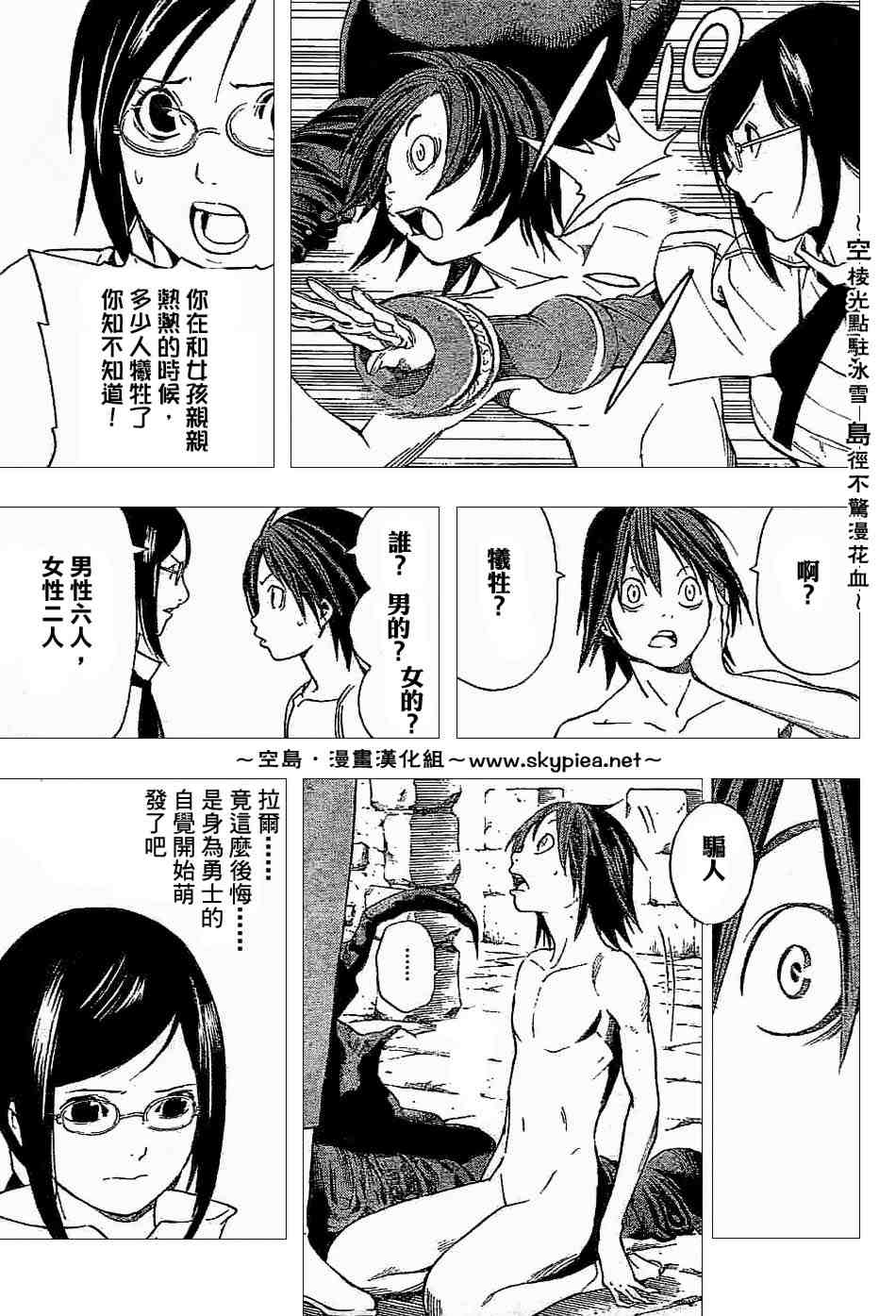 《蓝龙》漫画 002集