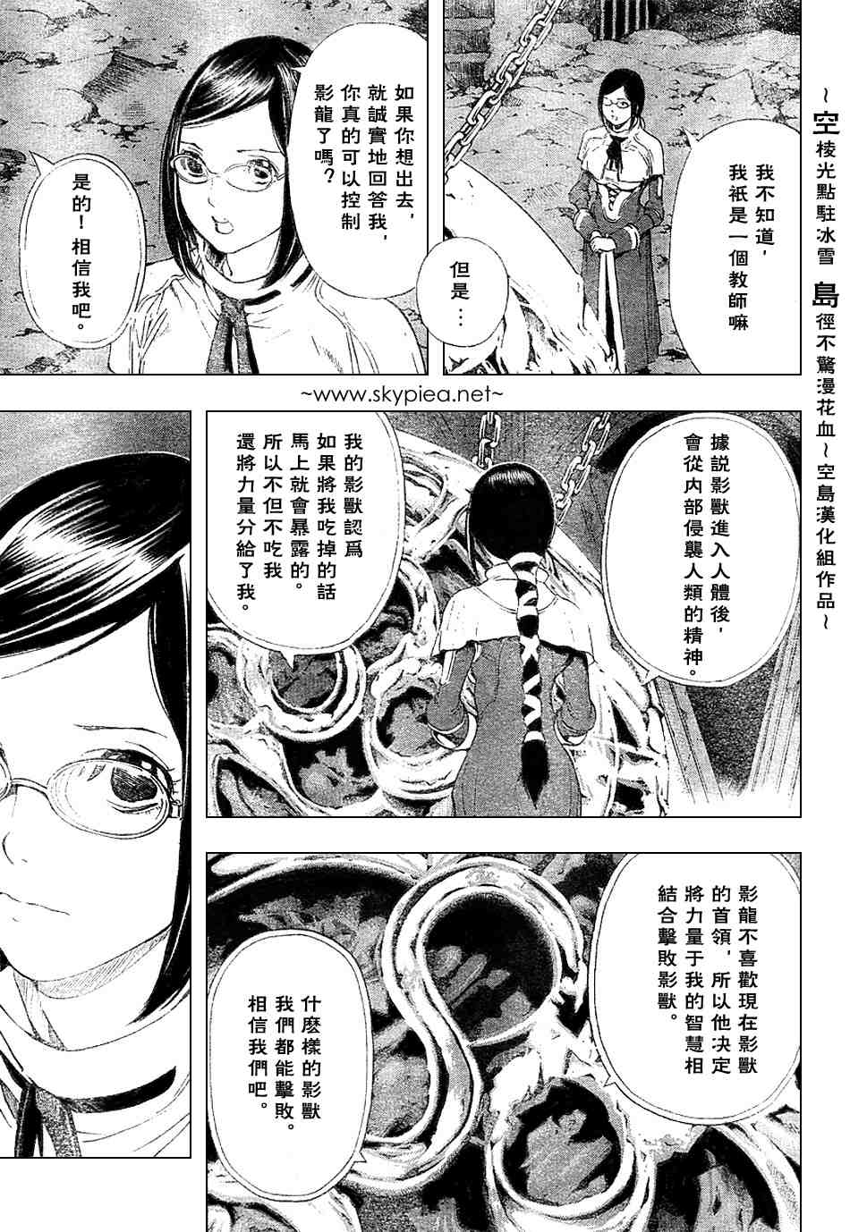 《蓝龙》漫画 001集