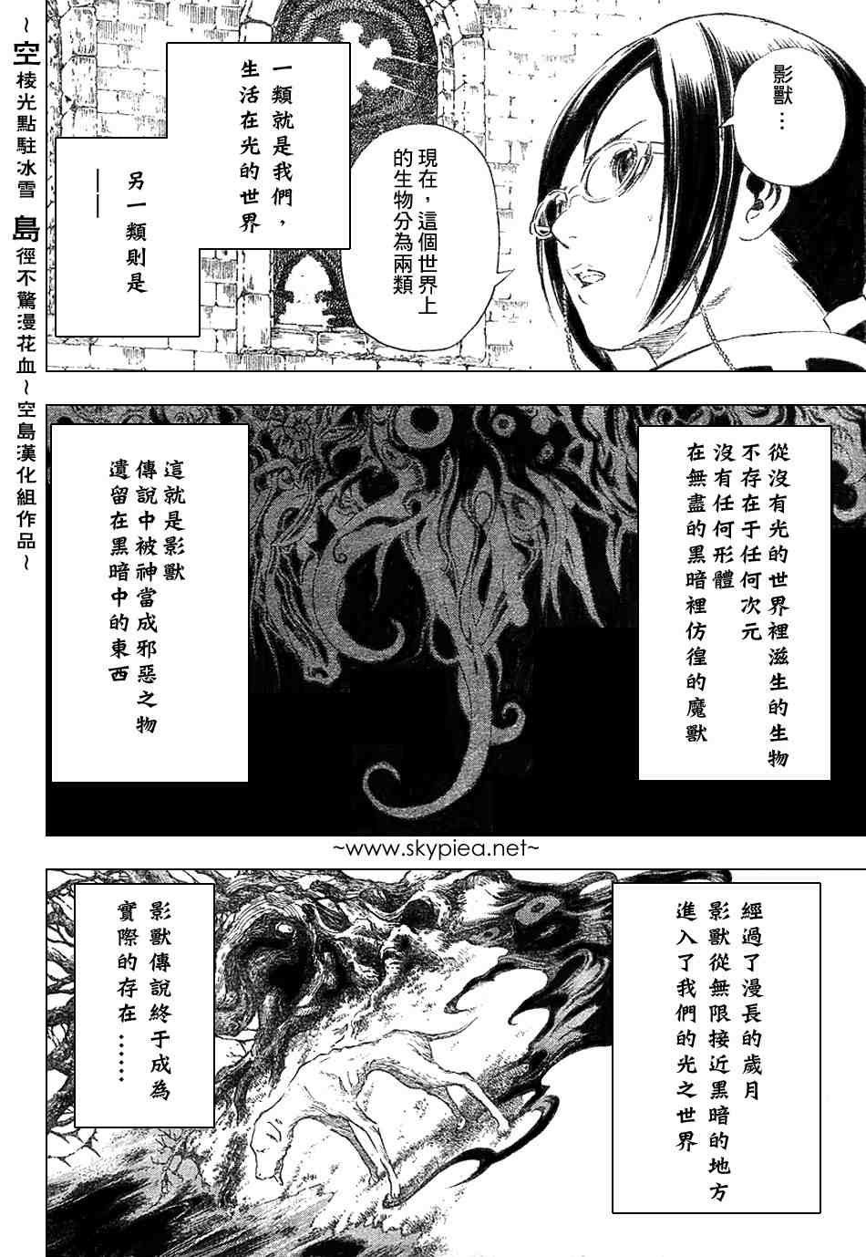 《蓝龙》漫画 001集