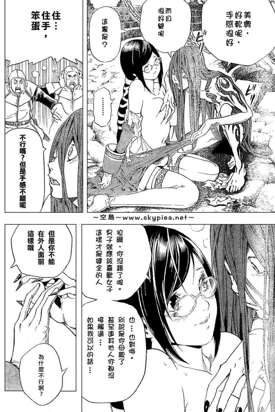 《蓝龙》漫画 001集